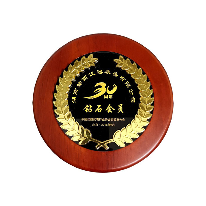 中國(guó)儀器儀表行業(yè)協(xié)會(huì)實(shí)驗(yàn)室分會(huì)鉆石會(huì)員